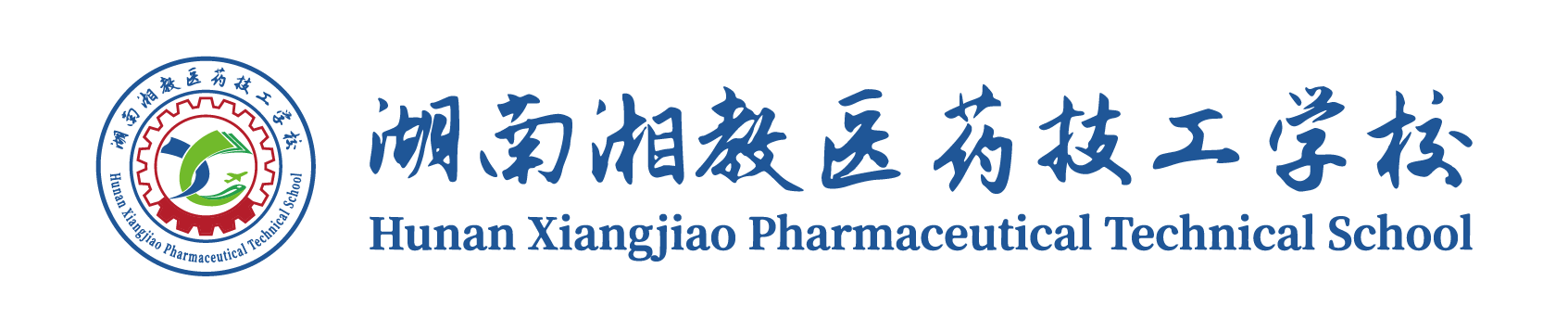 湖南湘教医药技工学校